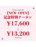 【OPEN記念特別価格】資生堂サブリミック酸熱トリートメント＋カラー