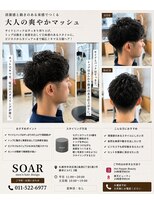 ソアー(SOAR) SOARメンズショート
