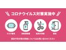 【当日不可/平日のみ】17時以降でも大丈夫!!全メニュー10%オフ