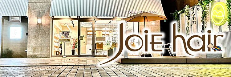 ジョイヘアー 府内店(JOIE hair)のサロンヘッダー