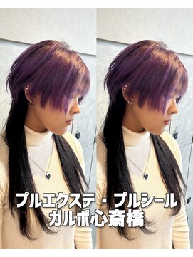 ガルボヘアー 心斎橋店(garbohair) 心斎橋プルエクステロングウルフパープルカラー