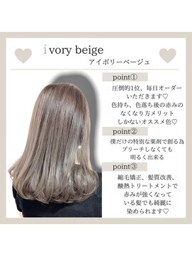 ロンド ルージュ 銀座店(Lond rouge) 赤みがなくなるオリジナルカラー