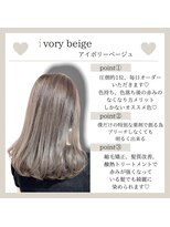 ロンド ルージュ 銀座店(Lond rouge) 赤みがなくなるオリジナルカラー