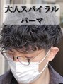 リアライズ(REALIZE) 大人スパイラルパーマ