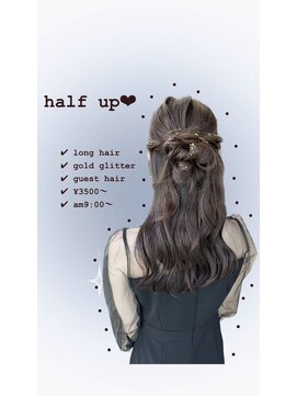 ジゼル 博多筑紫口店(GiseL) 【杏実】ヘアセット　ハーフアップ　パーティーヘア　金箔ヘア