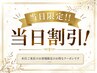 【本日限定！】カット+リタッチカラー+プチTr[全体染め+￥1100][北越谷店]