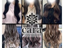 カーラ エクステンション(cara extension)