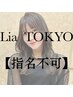 【当日限定】カット＋カラー＋トリートメント ￥9,000