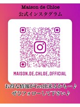 メゾンド クロエ(Maison de Chloe) メゾン　ド クロエ