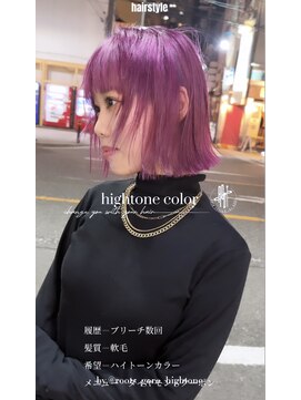 ルーツ(Roots) goro 暖色ハイトーン