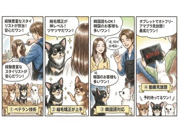 WIPhair【ウィップヘア】