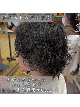 ルッツ(Lutz. hair design) ツイストスパイラルパーマ