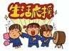 【Ｕ24割・学割】生活応援！！学生選び放題！！