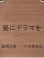 髪にドラマを いわき鹿島店/シルバー