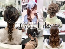 サロン ド リリー(salon de Lily)