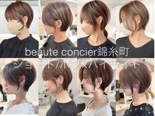 ボーテ 錦糸町(beaute)