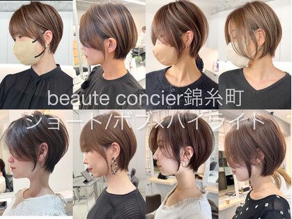 ボーテ 錦糸町(beaute)の写真