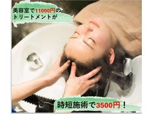 ビーハーブ 西武入間市駅ペペ店(bherb)