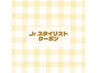 前島限定【Jrスタイリスト新規限定】カット+カラー