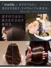  【引き算のケア】Marbb×高濃度炭酸泉で汚れを徹底除去！トリートメント効果を高めて理想の素髪へ