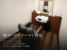 RELIVE飯田橋 -メンズサロン- 個室/マンツーマン/顔剃り/シェービングの雰囲気（個室・マンツーマン対応なので、周りを気にせず安心して相談可能）