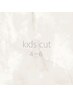 kids cut