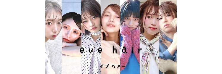 イブヘアー(eve hair)のサロンヘッダー