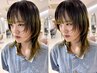 【イメチェンコース】カット+カラー+トリートメント+ホームケア 