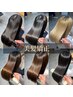 【髪の悩み解決】美髪シルクストレートエステ(カット+縮毛矯正+TR)￥24000