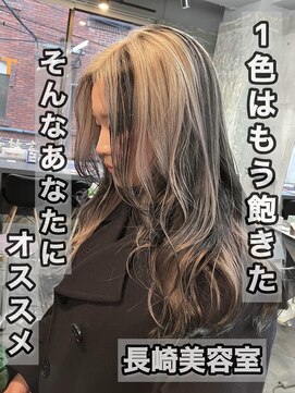 コワファースト長崎シャンプーボーイ 2nd(COIFF1RST 長崎 SHAMPOO BOY) 長崎で叶えるデザインカラー☆ホワイトベージュ 落ちる黒