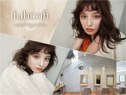 フーコー 朝日ヶ丘店(fuhcoh)の写真