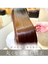 ダメージが気になる方は丸くなる縮毛矯正がオススメ☆