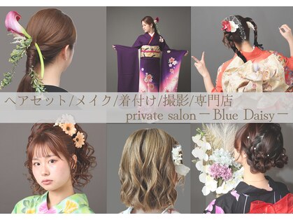 ヘアメイク/着付け/撮影専門店　BlueDaisyの写真
