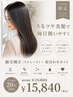 縮毛矯正(ストレート)+似合わせカット¥19800→15840