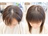 【分け目のお悩み解決】クロスパーマ&似合わせカット 9500円→9020円