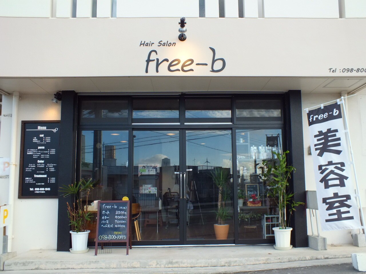 フリービー(free-b)｜ホットペッパービューティー