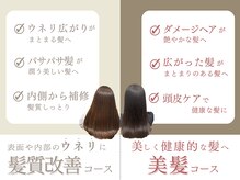 ヘア アトリエ ヴィヴァーチェ(hair atelier Vivace)の雰囲気（お悩みに合わせてコースをご用意！カウンセリングで変更も可能◎）