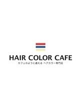 ヘアカラーカフェ 蓮根店(HAIR COLOR CAFE) 石井 ゆかり