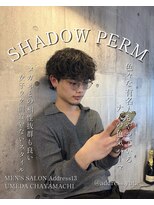 アドレスサーティーン(Address13)&nbsp;シャドウパーマ[大阪/梅田/メンズパーマ/シャドウパーマ]