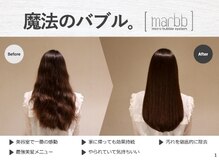 シエル 蒲田店(CIEL)の雰囲気（炭酸の2000分の1サイズ、高い泡圧力のmarbbマイクロバブル導入♪）