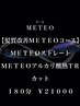 江夏限定【髪質改善METEO】METEOストレート+アルカリ酸熱TR+カット ¥21000