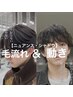 【フェザーパーマorシャドウパーマ】+カット￥12980-