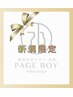 【カットなし】透明感カラー（リタッチ）＋3種トリートメント/髪質改善
