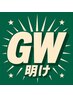 ★GW明け限定クーポン★フェード+パーマ+9itemトリートメント[武蔵小杉