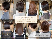 ルーチェ バイ シカマ(LUCE by ∞ SIKAMA)