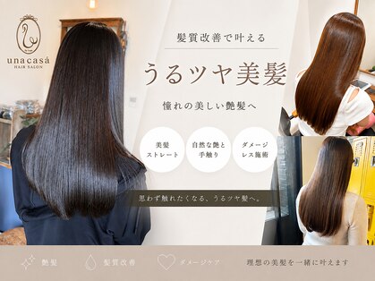 ウナカサ(unacasa by Lega)の写真