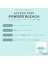 ブリーチ剤も使い分け＋オキシコントロールで差が付く！