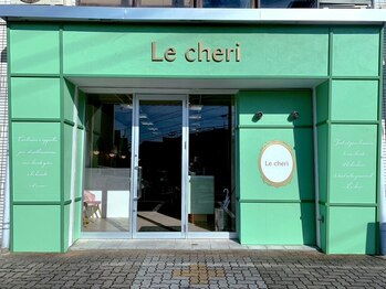 ルシェリ(Le cheri)の写真/《2024年3月リニューアルオープン》いつもより髪も心も[キレイ・かわいく]なれる大人女性のためのサロン♪