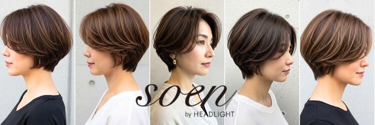 ソーエン バイ ヘッドライト 大橋店(soen by HEADLIGHT)のサロンヘッダー