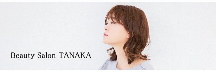 ビューティーサロン タナカ 新宿小田急ハルク店(Beauty Salon TANAKA)のサロンヘッダー